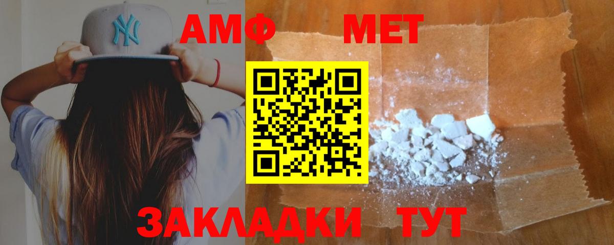 АМФЕТАМИН 98%  Вход с VPN  Мелеуз 