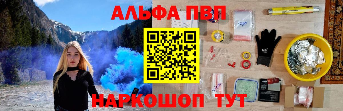 Alpha-PVP кристаллы  Альфа ПВП кристаллы  Alpha PVP крисы CK  Вход с VPN  APVP  Мелеуз 
