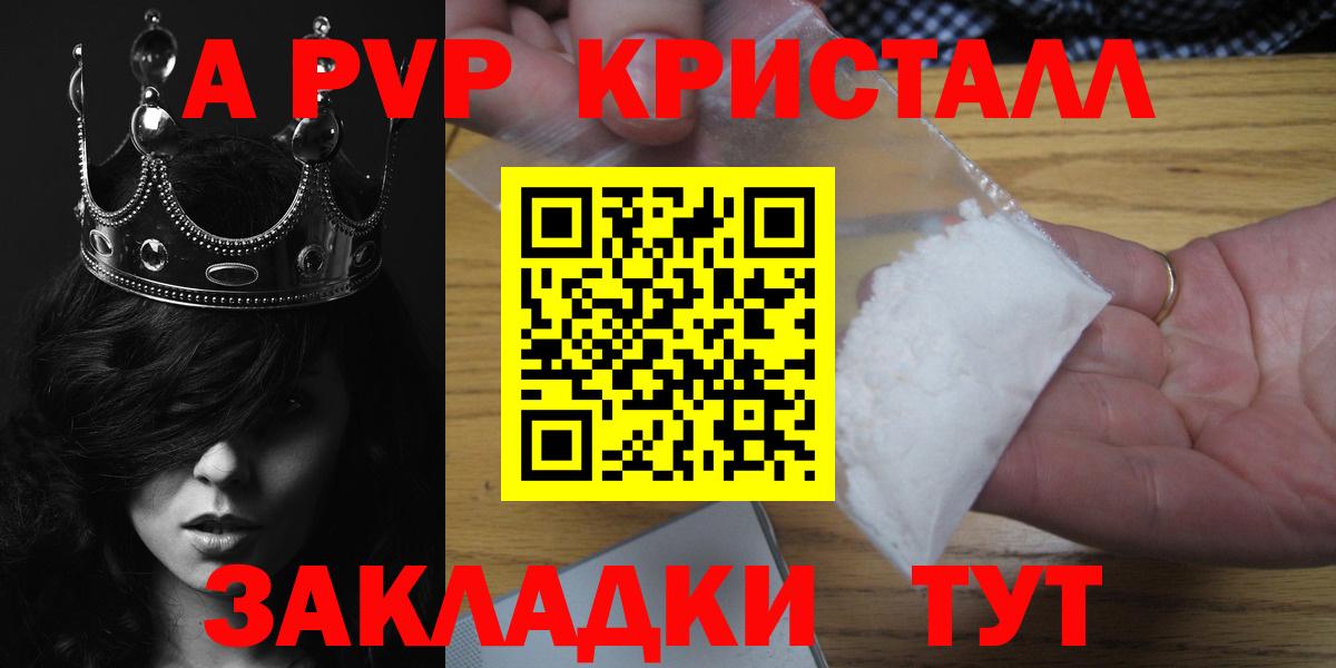 APVP крисы CK Мелеуз