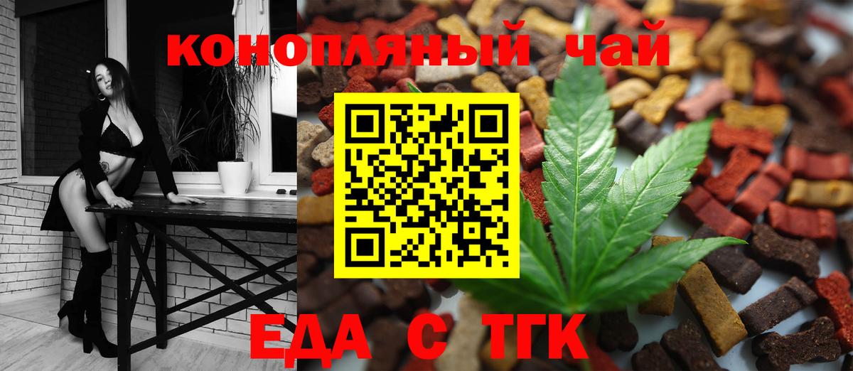 Cannafood марихуана  Вход с VPN  Мелеуз 