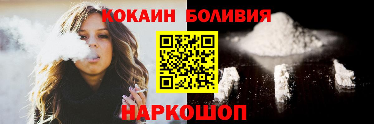 Мелеуз  КОКАИН 99%  Вход с VPN  COCAIN Колумбийский 