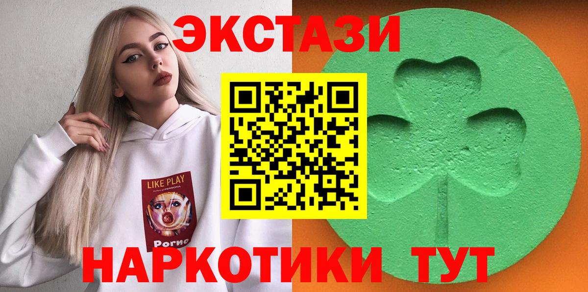 Мелеуз  Ecstasy 300 mg  Вход с VPN  ЭКСТАЗИ 280мг 