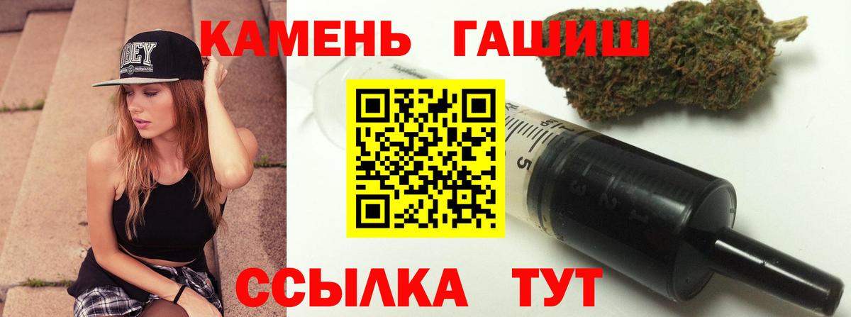 ГАШ hashish  Вход с VPN  ГАШИШ Ice-O-Lator  Мелеуз 