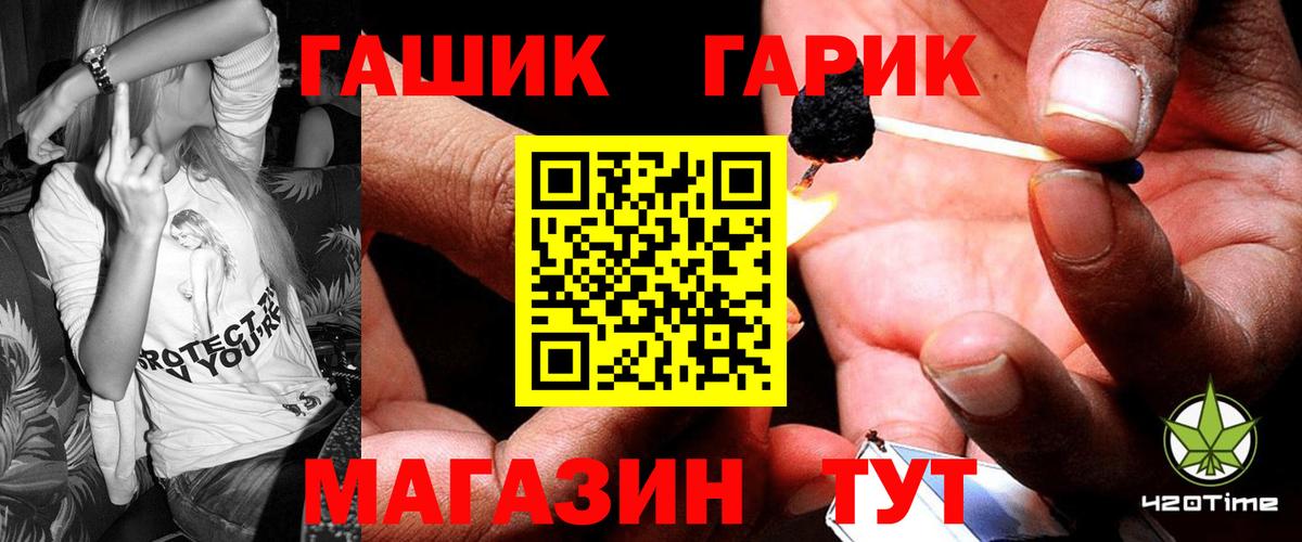 ГАШИШ гарик Мелеуз
