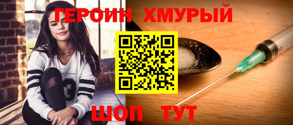 Героин афганец Мелеуз