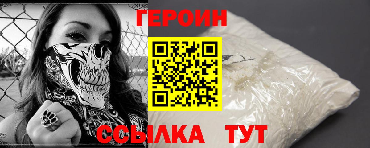 Мелеуз  Героин  Вход с VPN  ГЕРОИН белый 