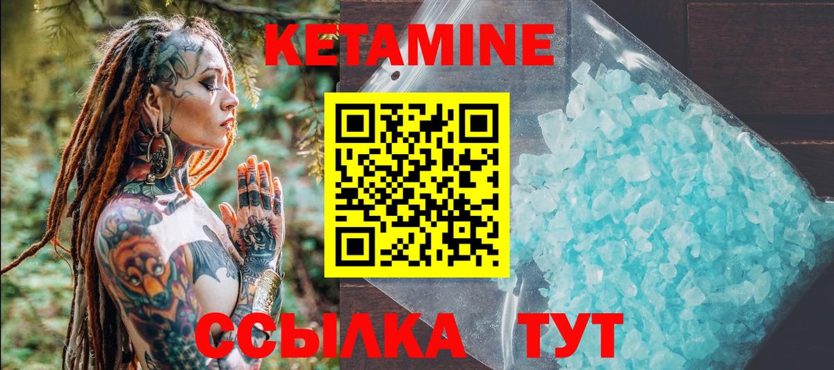 КЕТАМИН ketamine Мелеуз