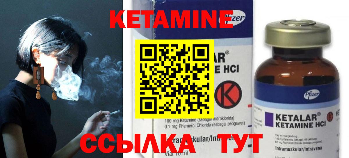 КЕТАМИН ketamine  Вход с VPN  Мелеуз  Кетамин VHQ 