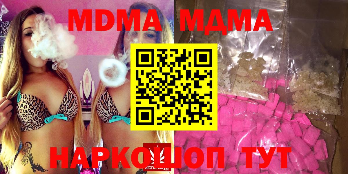 Мелеуз  MDMA кристаллы  MDMA Molly  MDMA  Вход с VPN 
