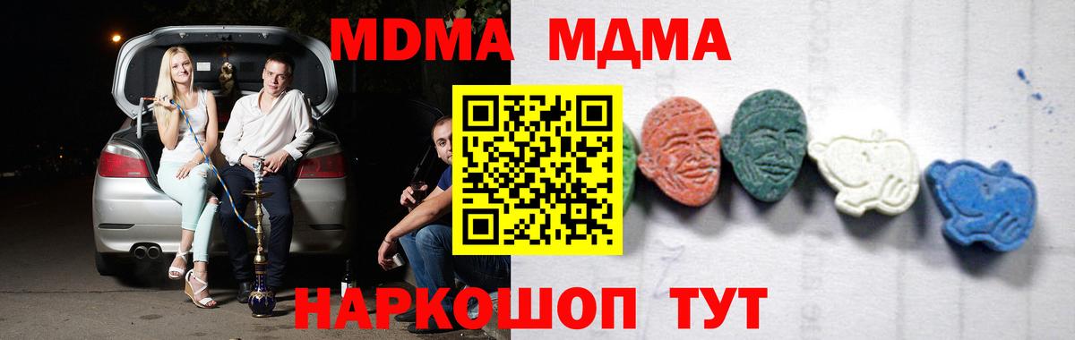 МДМА crystal Мелеуз