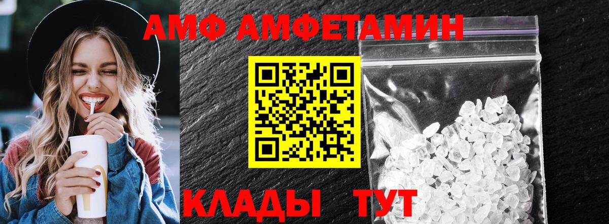 Мелеуз  МЕТАМФЕТАМИН пудра  Вход с VPN 