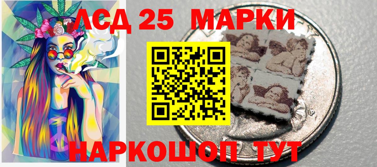 Мелеуз  Марки N-bome  Вход с VPN  Марки 25I-NBOMe 1,8мг 