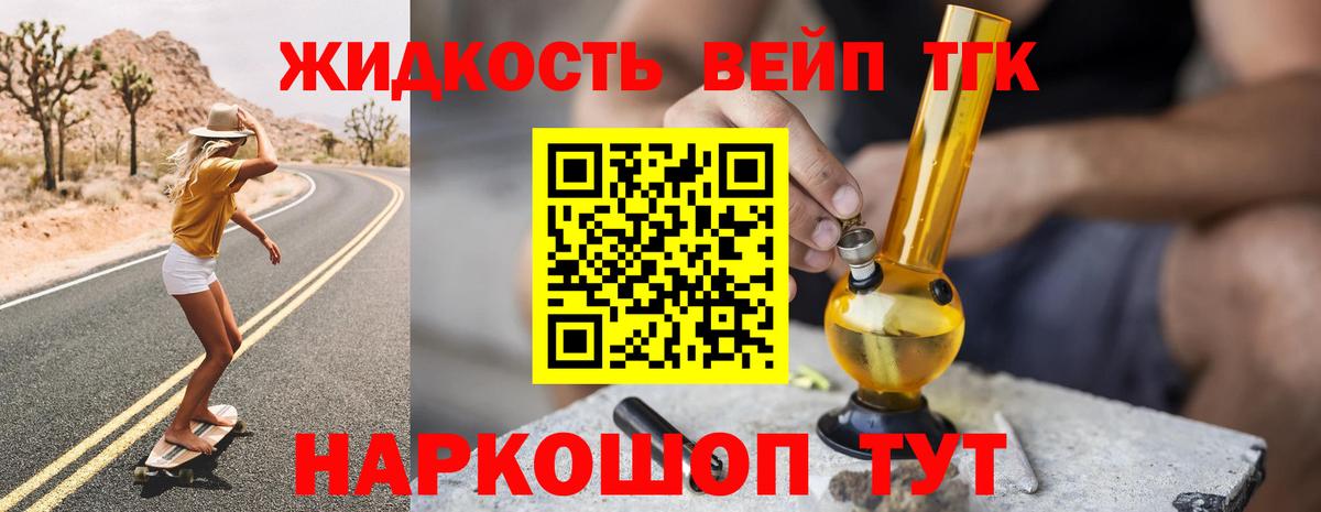 Дистиллят ТГК THC oil Мелеуз