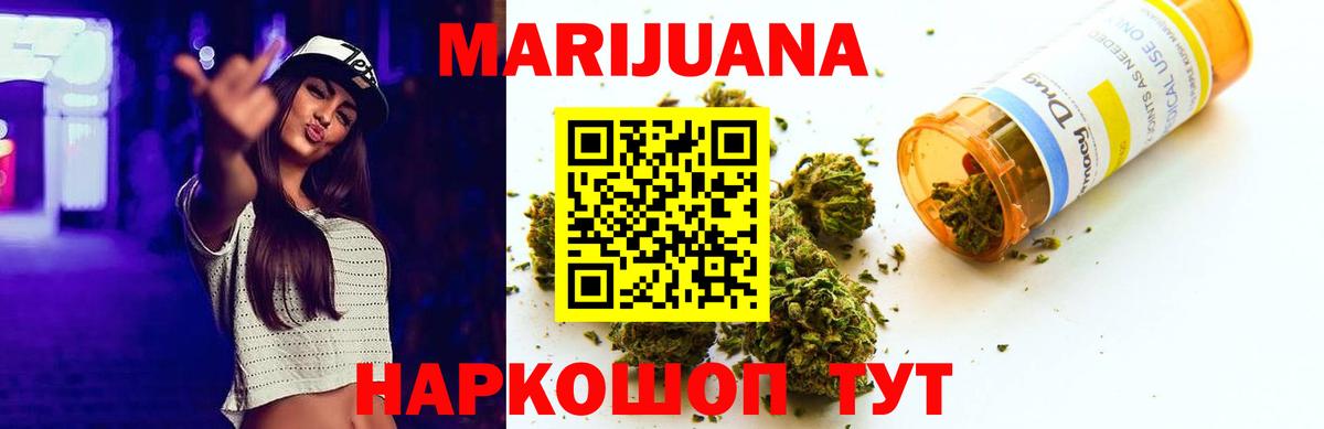 Шишки марихуана гибрид Мелеуз